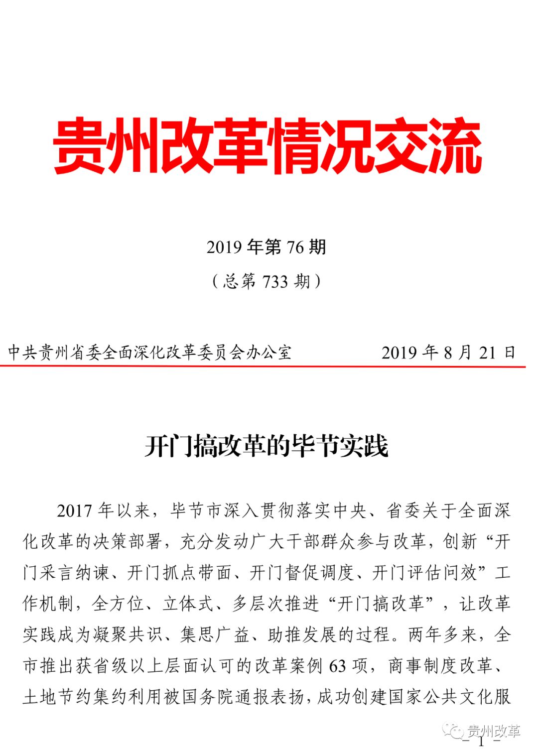 新奧門最精準(zhǔn)資料大全|察看釋義解釋落實(shí),新澳門最精準(zhǔn)資料大全，釋義解釋與落實(shí)的深入探究