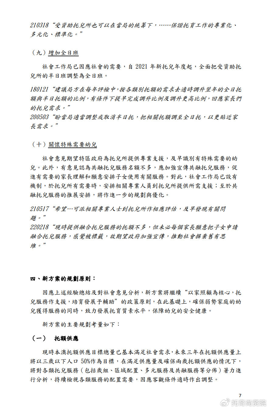 2025澳門(mén)正版全年正版資料|國(guó)內(nèi)釋義解釋落實(shí),探索澳門(mén)正版資料，2025年的展望與未來(lái)國(guó)內(nèi)釋義解釋落實(shí)的歷程