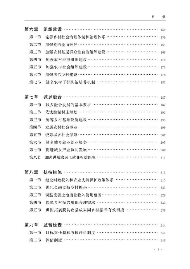 2025澳門(mén)資料免費(fèi)大全,權(quán)威資料|會(huì)員釋義解釋落實(shí),澳門(mén)資料權(quán)威解讀，邁向未來(lái)的藍(lán)圖與行動(dòng)指南（會(huì)員釋義解釋落實(shí)）