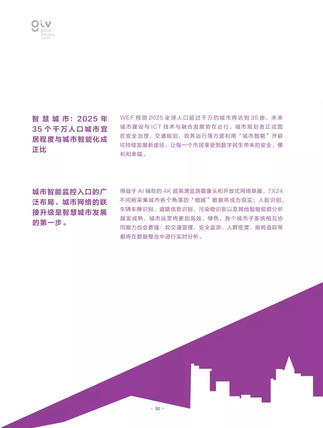 2025澳門資料免費(fèi)大全|雄偉釋義解釋落實(shí),澳門資料大全與雄偉釋義的落實(shí)，展望未來至2025年及以后