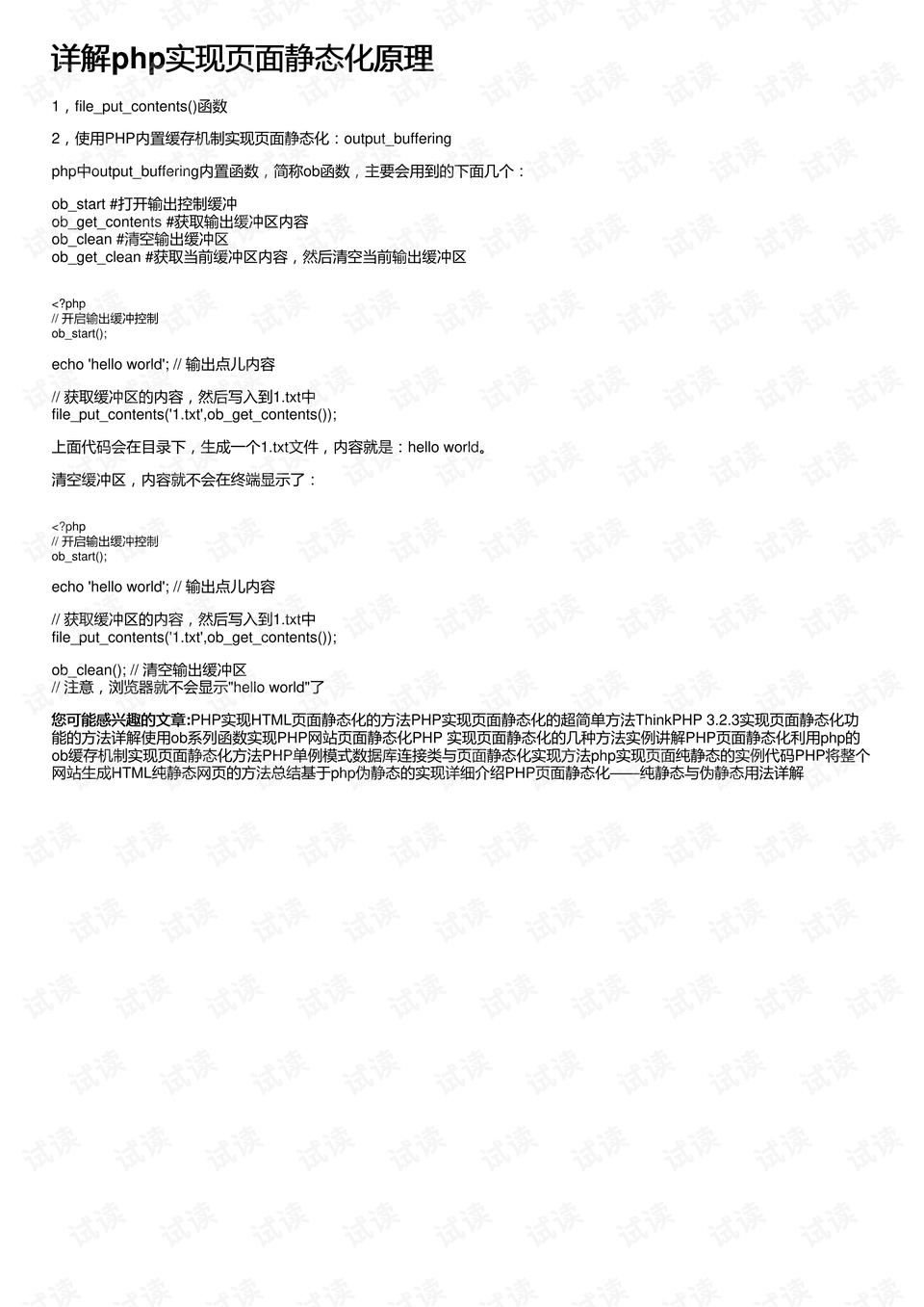 新澳門335期資料|化響釋義解釋落實,新澳門335期資料與化響釋義解釋落實的探討