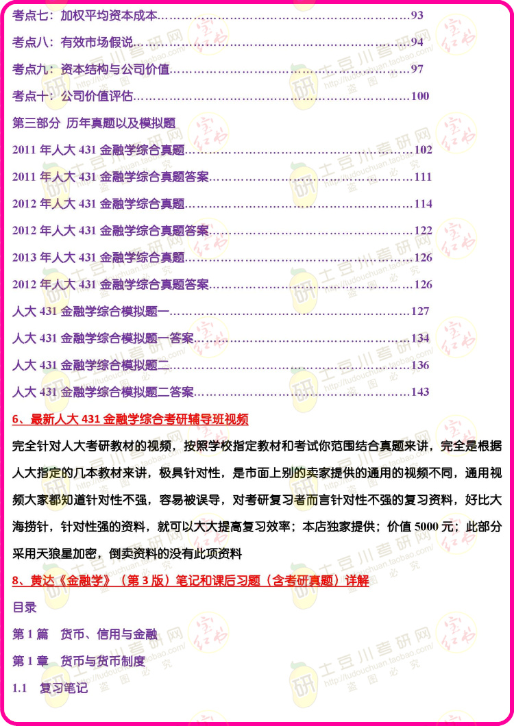 新澳天天開獎(jiǎng)資料大全最新|量身釋義解釋落實(shí),新澳天天開獎(jiǎng)資料大全最新解讀與落實(shí)策略