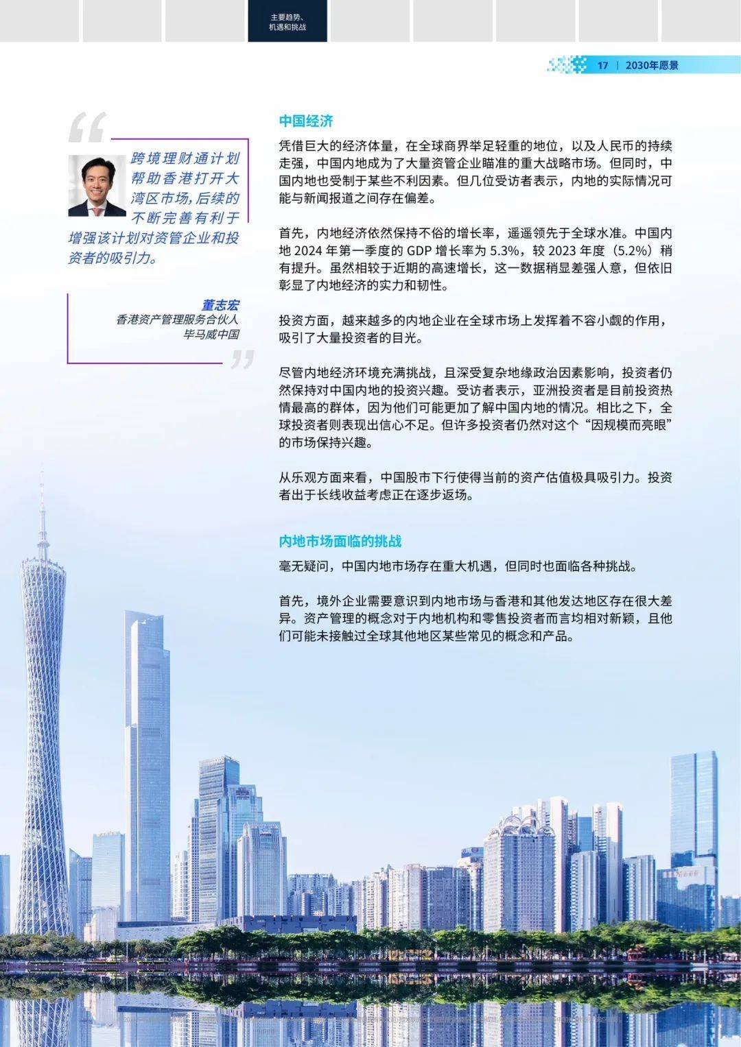 澳門王中王100%的資料2025年|拓展釋義解釋落實(shí),澳門王中王的未來展望與深入解析，2025年及之后的展望