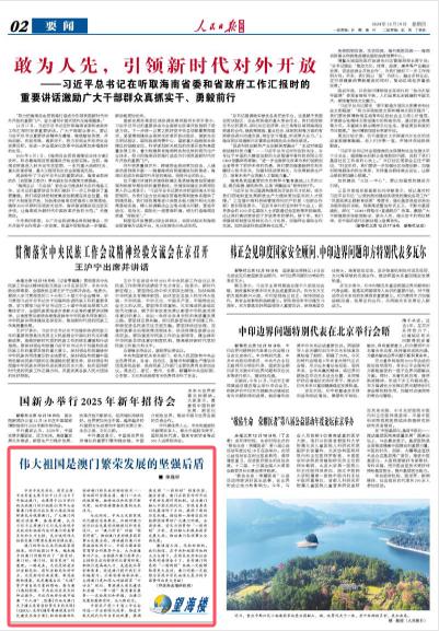 2025澳門最準的資料免費大全|堅強釋義解釋落實,澳門未來展望，2025澳門最準的資料免費大全與堅強的釋義解釋落實