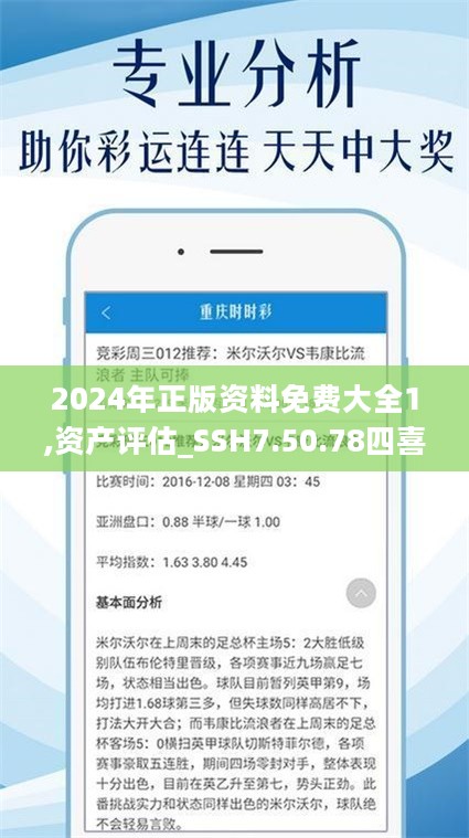 2024精準(zhǔn)資料免費(fèi)大全,儀器科學(xué)與技術(shù)_百搭版42.651 - 副本