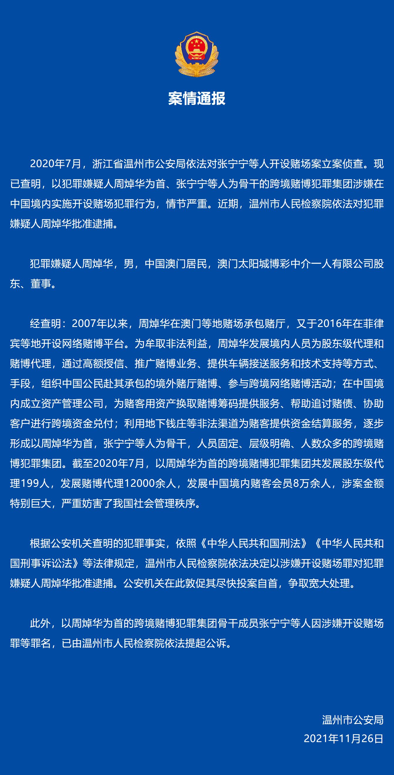 澳門正版資料免費大全新聞——揭示違法犯罪問題|課程釋義解釋落實,澳門正版資料免費大全新聞——深度揭示違法犯罪問題，課程釋義解釋落實的最新動態(tài)