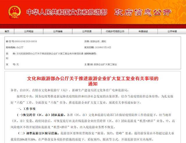 新澳天天開獎資料大全旅游攻略,最新答案詮釋說明_可穿戴設(shè)備版64.366 - 副本