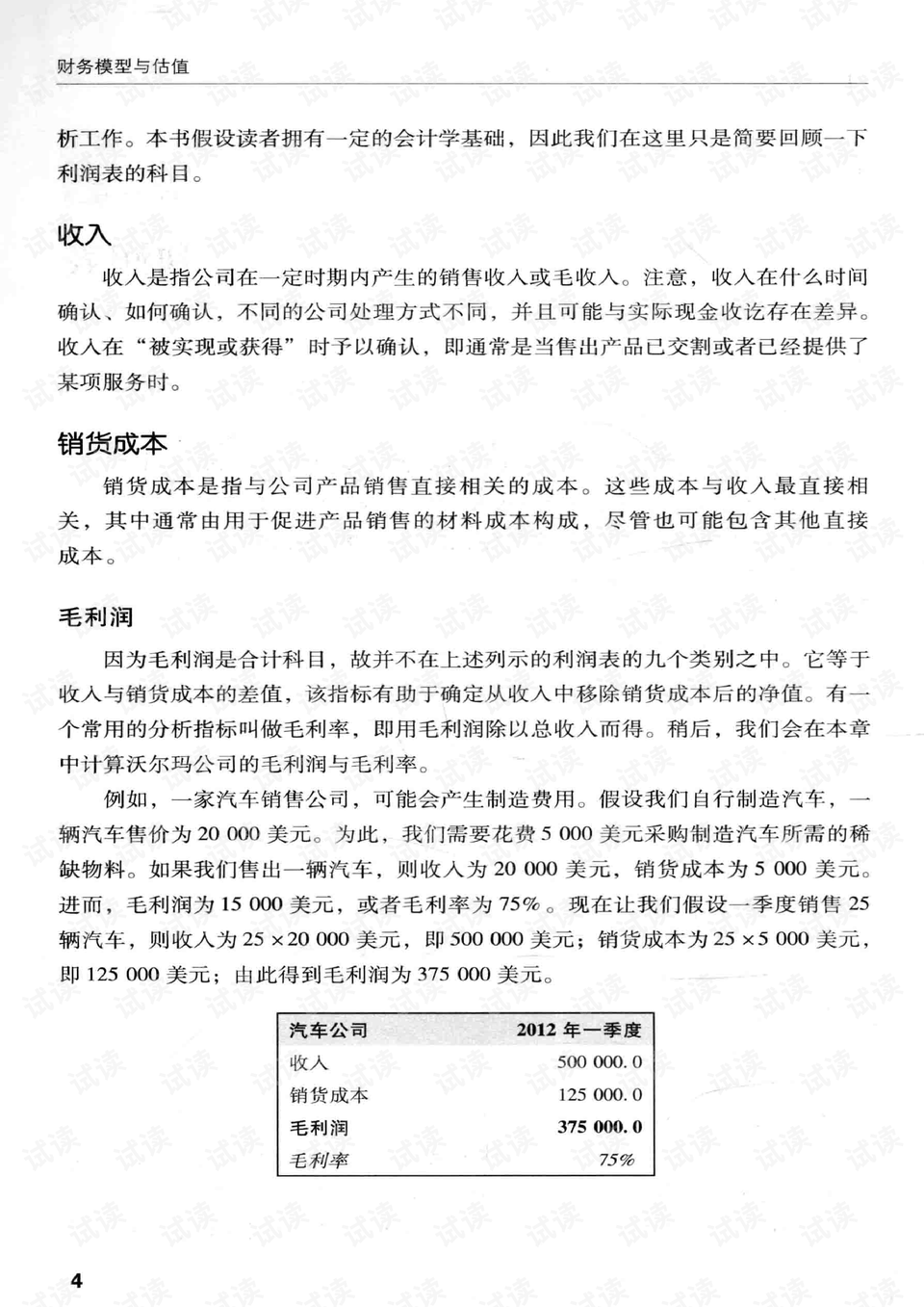 2025新澳正版免費(fèi)資料|勤能釋義解釋落實(shí),探索未來，勤能釋義解釋落實(shí)與2025新澳正版免費(fèi)資料的深度關(guān)聯(lián)