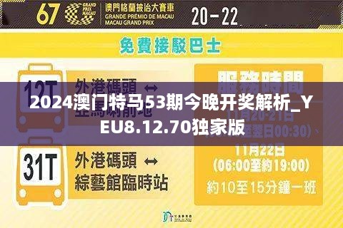 2025新澳門今晚開特馬直播|措施釋義解釋落實(shí),解析澳門新措施，直播特馬活動的實(shí)施與落實(shí)