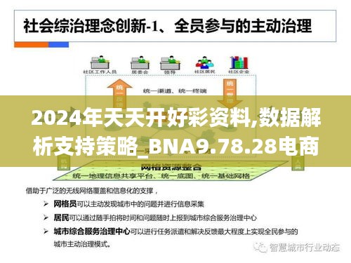 2025年天天彩免費(fèi)資料|鏈合釋義解釋落實(shí),關(guān)于鏈合釋義解釋落實(shí)與天天彩免費(fèi)資料的探討