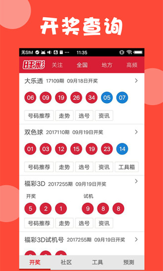 新澳門(mén)最新開(kāi)獎(jiǎng)結(jié)果查詢(xún)今天,實(shí)時(shí)數(shù)據(jù)分析_靈動(dòng)版42.431