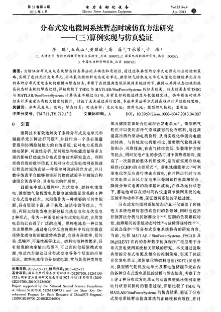 澳門天天好彩,仿真方案實(shí)施_明亮版64.541