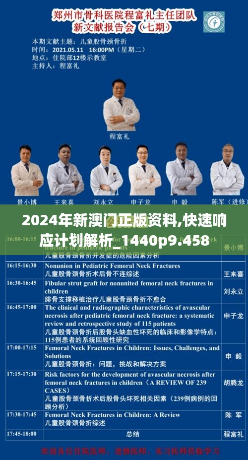 2024年新澳門正版資料,材料科學與工程_桌面款5.982