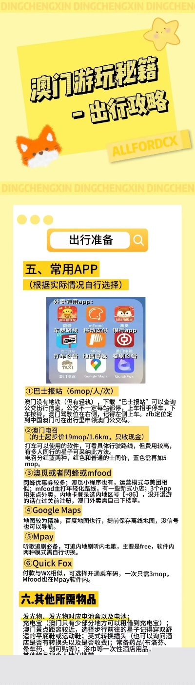 澳門王中王100期期中一期,安全保障措施_知識版98.308 - 副本
