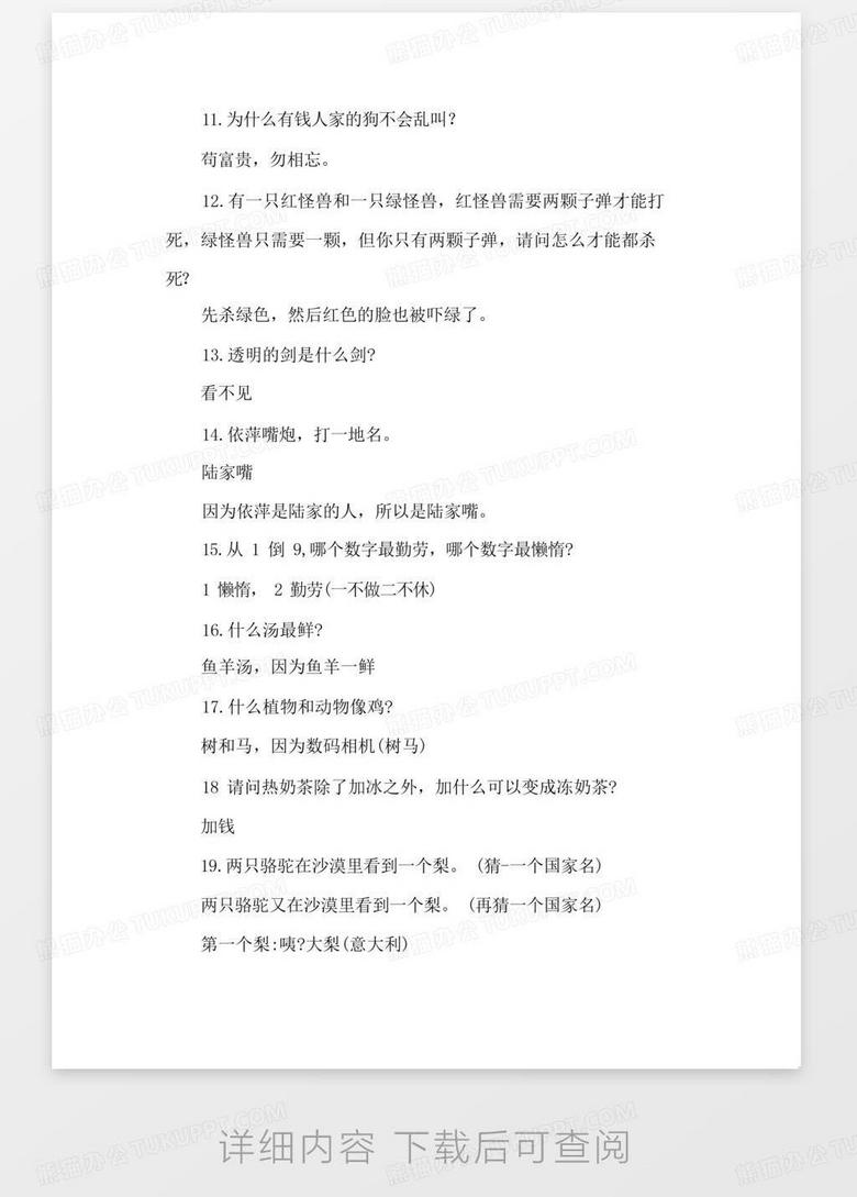 澳門資料大全正版資料2025年免費腦筋急轉(zhuǎn)彎|學(xué)問釋義解釋落實,澳門資料大全正版資料與學(xué)問釋義解釋落實——腦筋急轉(zhuǎn)彎的魅力