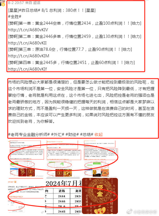 新澳門一肖一碼中恃,操作實踐評估_零障礙版41.339 - 副本