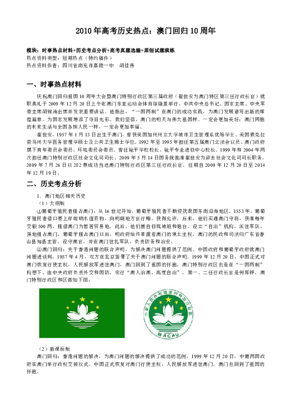 新澳最新開(kāi)門(mén)獎(jiǎng)歷史記錄巖土科技|評(píng)議釋義解釋落實(shí),新澳最新開(kāi)門(mén)獎(jiǎng)歷史記錄與巖土科技，釋義解釋與落實(shí)評(píng)議