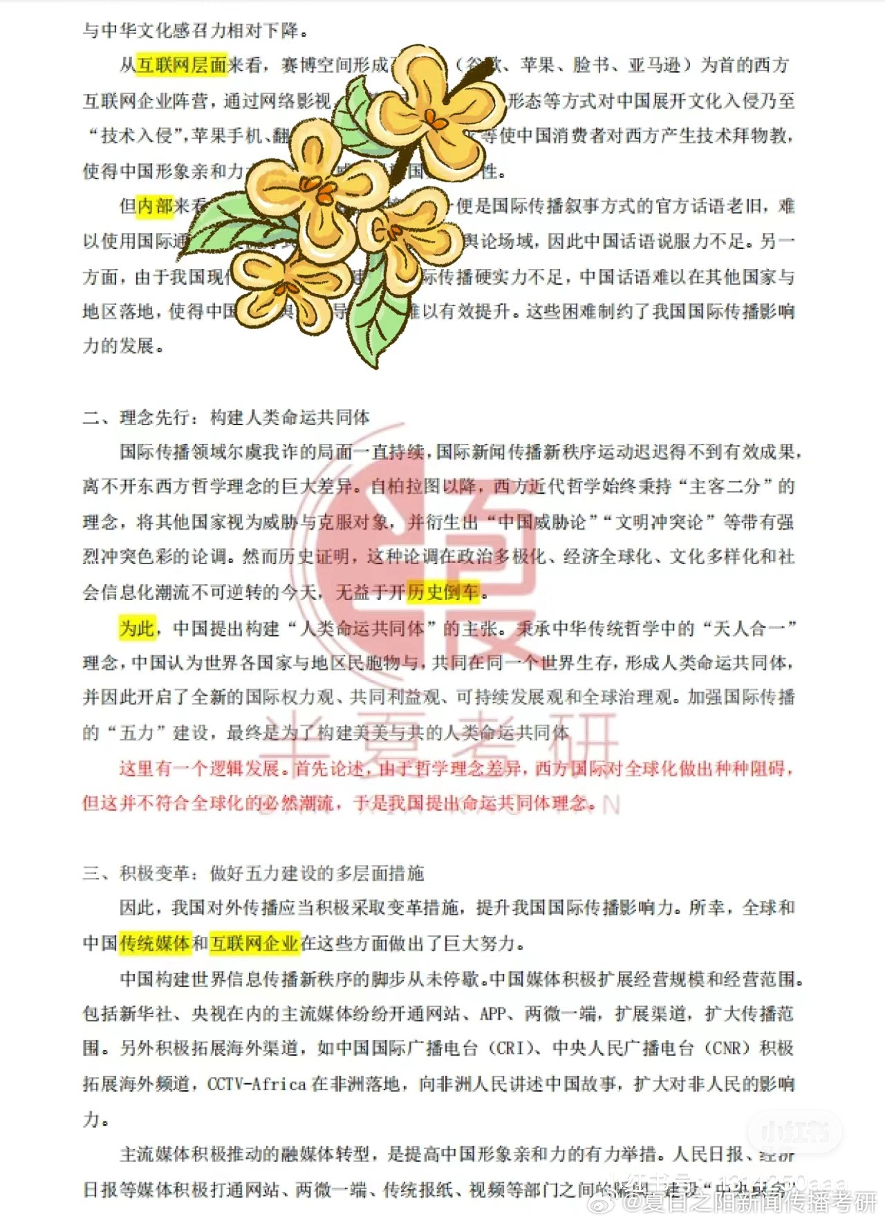 正版大全資料49|認(rèn)知釋義解釋落實(shí),正版大全資料49，認(rèn)知、釋義、解釋與落實(shí)