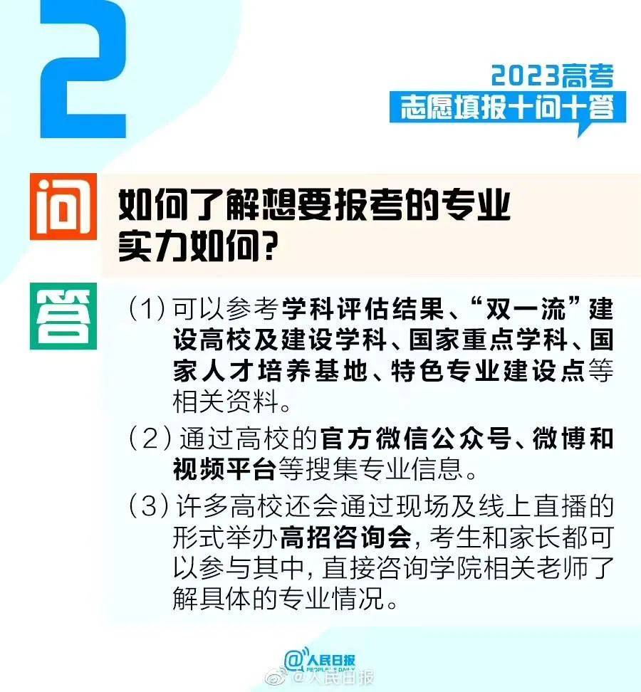 王中王論壇免費資料2025|專情釋義解釋落實,王中王論壇免費資料2025，專情釋義、解釋與落實的探討