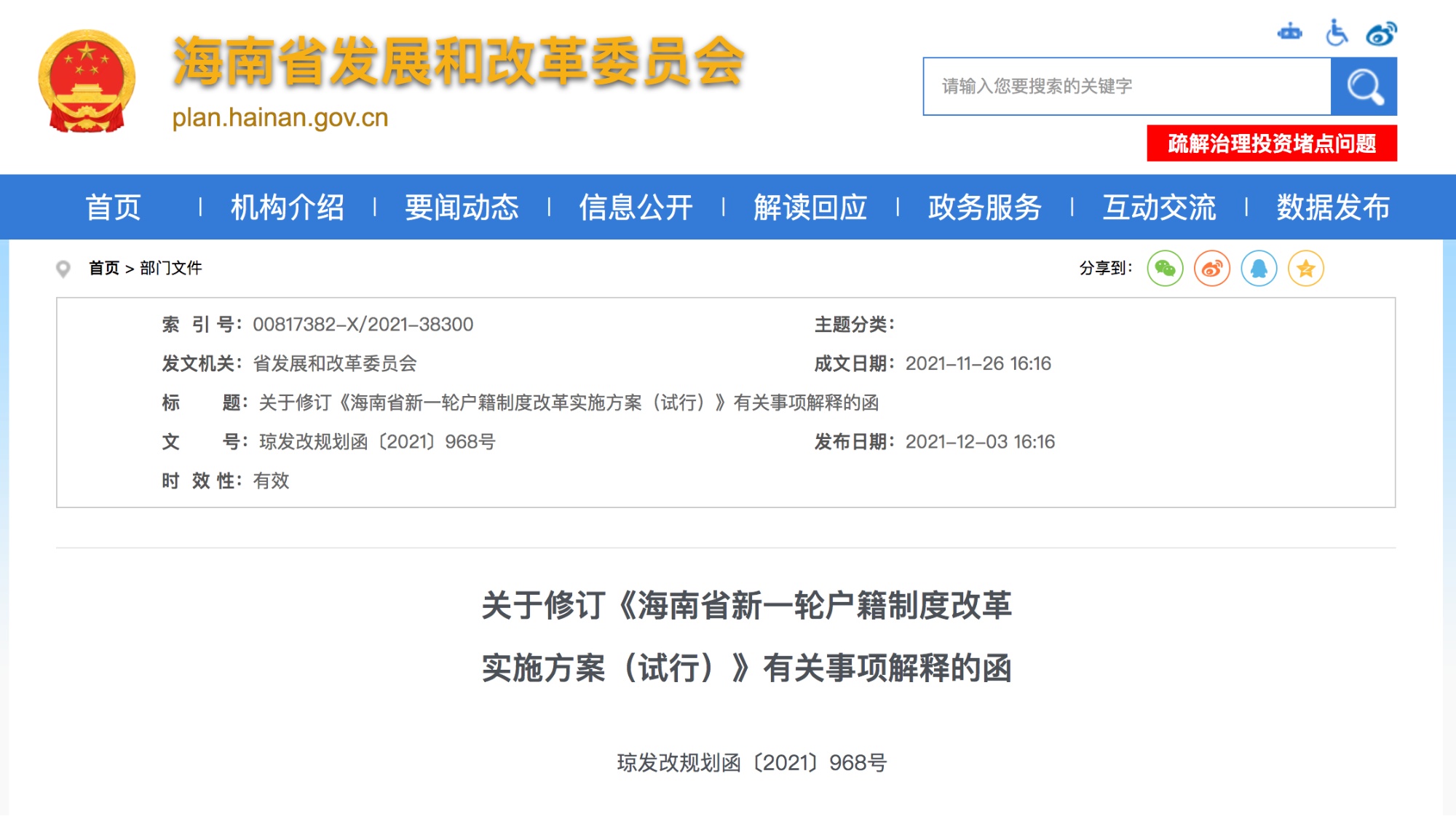 新澳王中王資料大全|實施釋義解釋落實,新澳王中王資料大全，實施釋義解釋落實的重要性與實踐