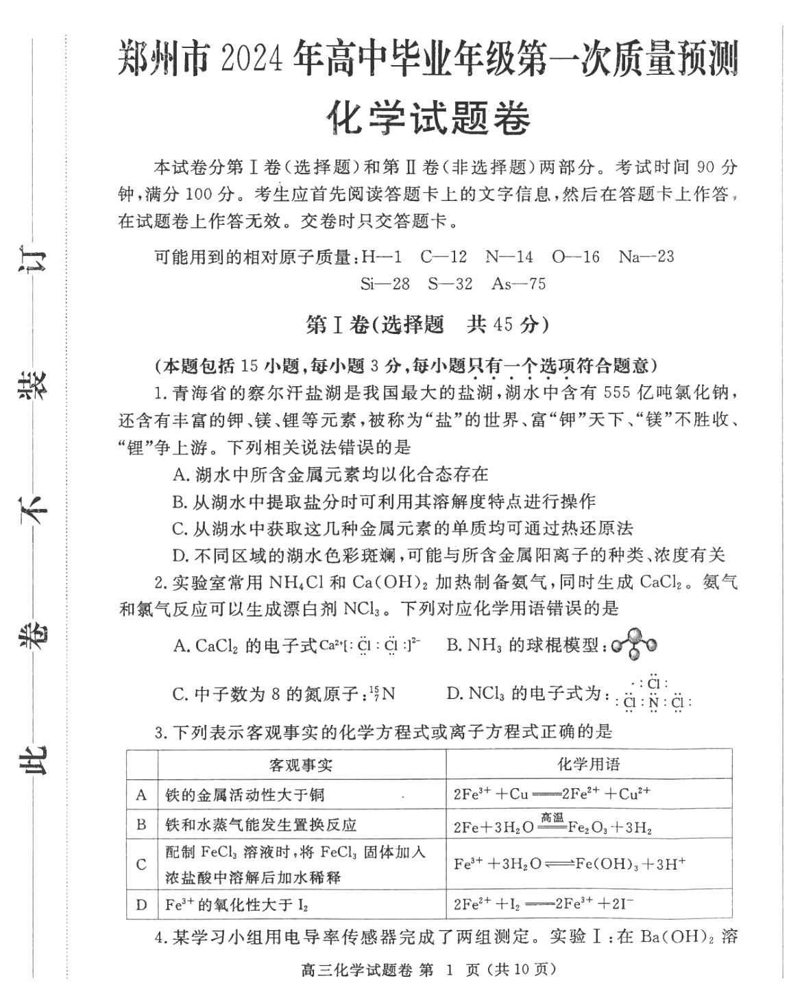 2024澳門開(kāi)獎(jiǎng)查詢,理論考證解析_資源版9.713