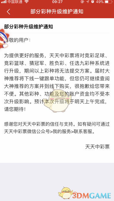 2025年新澳天天開彩最新資料|簡化釋義解釋落實,探索未來彩票世界，新澳天天開彩最新資料解析與落實策略
