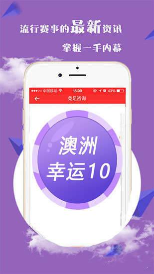 免費澳彩資料查詢,安全設計解析說明法_妹妹版35.589