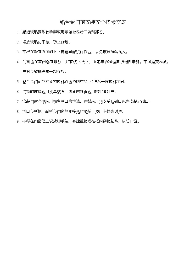 新奧門資料免費資料,安全設計解析說明法_定制版73.693 - 副本