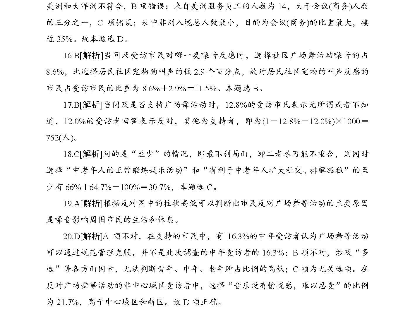 2025年正版資料免費大全視頻|專門釋義解釋落實,邁向2025年，正版資料免費共享，釋義解釋落實的新時代