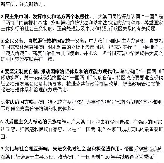 2025澳門免費資料,正版資料|詳實釋義解釋落實,澳門正版資料與免費資料的深度解析，邁向未來的2025展望