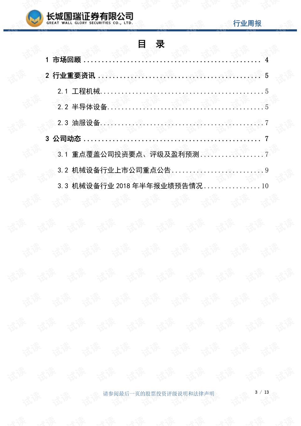 2024香港歷史開(kāi)獎(jiǎng)記錄,深入挖掘解釋說(shuō)明_世界版92.112 - 副本