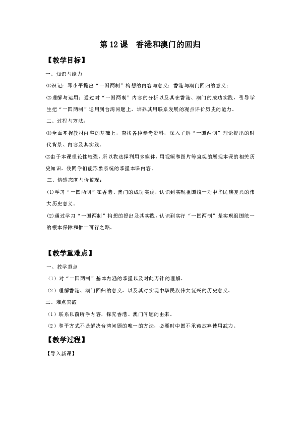 澳門3期必出三期必出|聲震釋義解釋落實,澳門三期必出與聲震釋義的落實解析