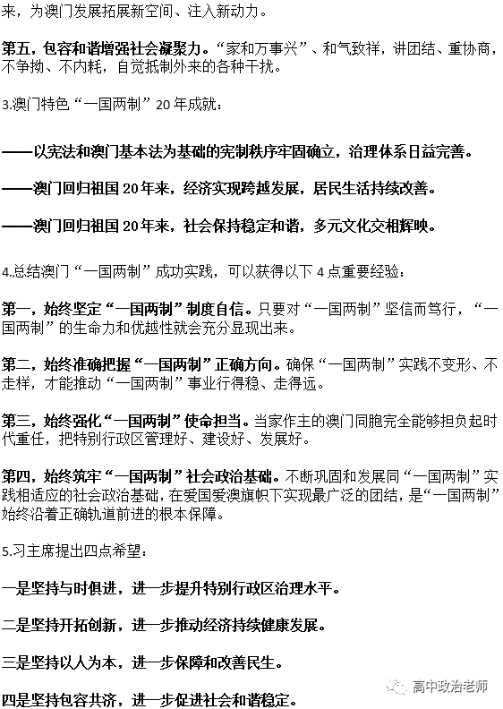 澳門新三碼必中一免費|紙上釋義解釋落實,澳門新三碼必中一免費，紙上釋義、解釋與落實