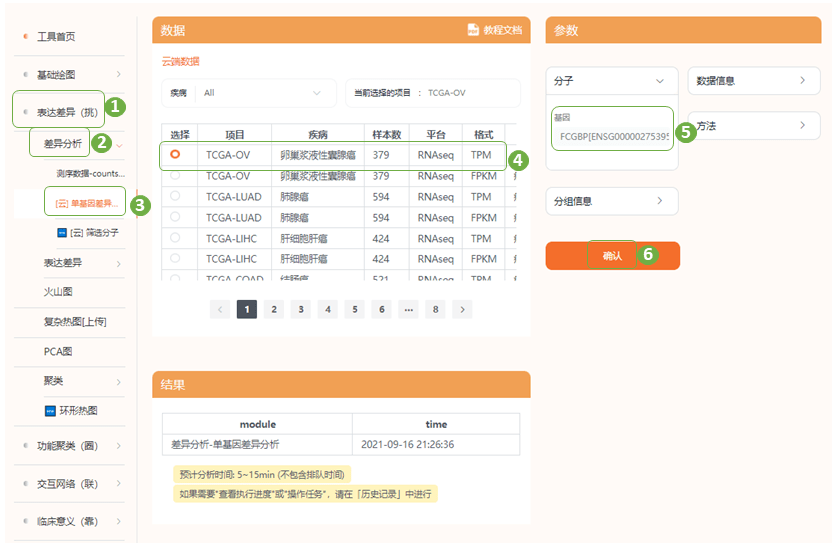 2024香港歷史開(kāi)獎(jiǎng)結(jié)果與記錄,實(shí)證分析細(xì)明數(shù)據(jù)_娛樂(lè)版30.612 - 副本