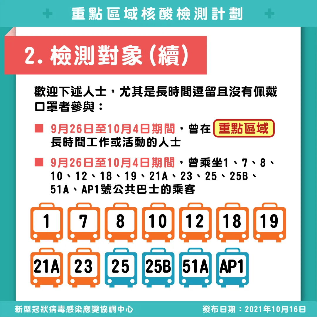 今晚澳門9點35分開什么,平衡計劃息法策略_社區(qū)版9.208 - 副本