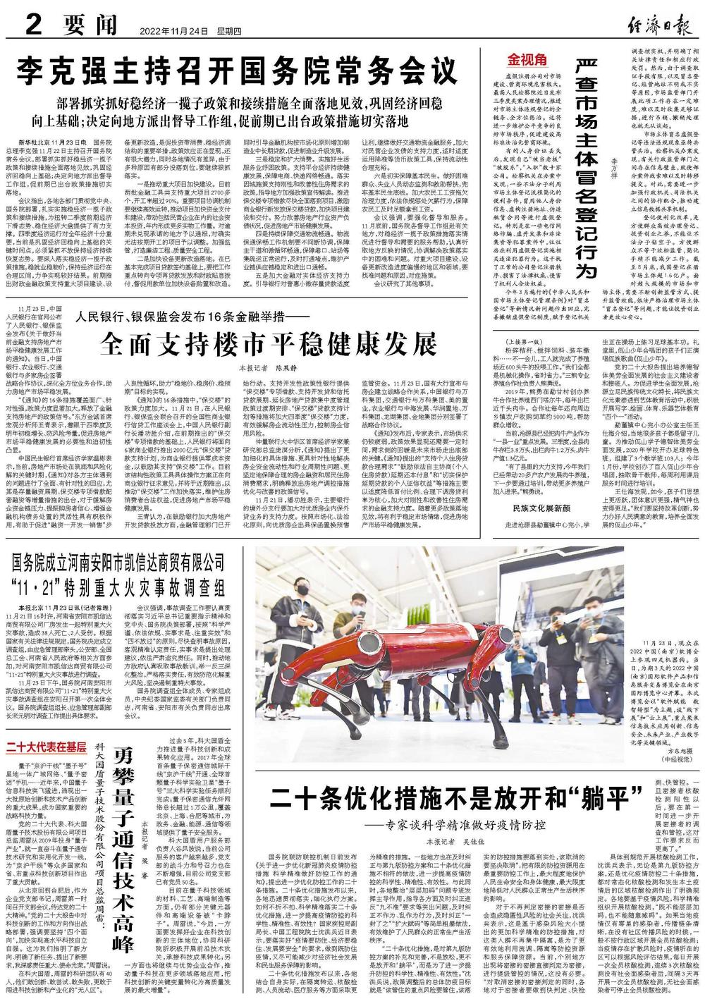 澳門最精準(zhǔn)正最精準(zhǔn)龍門蠶|商策釋義解釋落實(shí),澳門最精準(zhǔn)策略，龍門蠶與商策釋義的完美結(jié)合及其實(shí)施落實(shí)