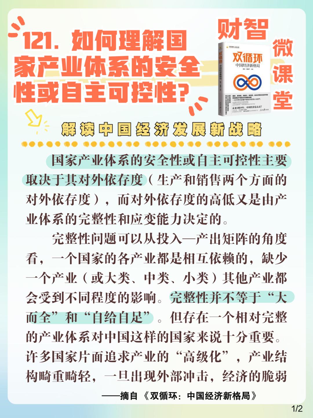 管家婆精準一肖一碼100%L？|治國釋義解釋落實,管家婆精準一肖一碼，解讀治國理念與實際操作的重要性