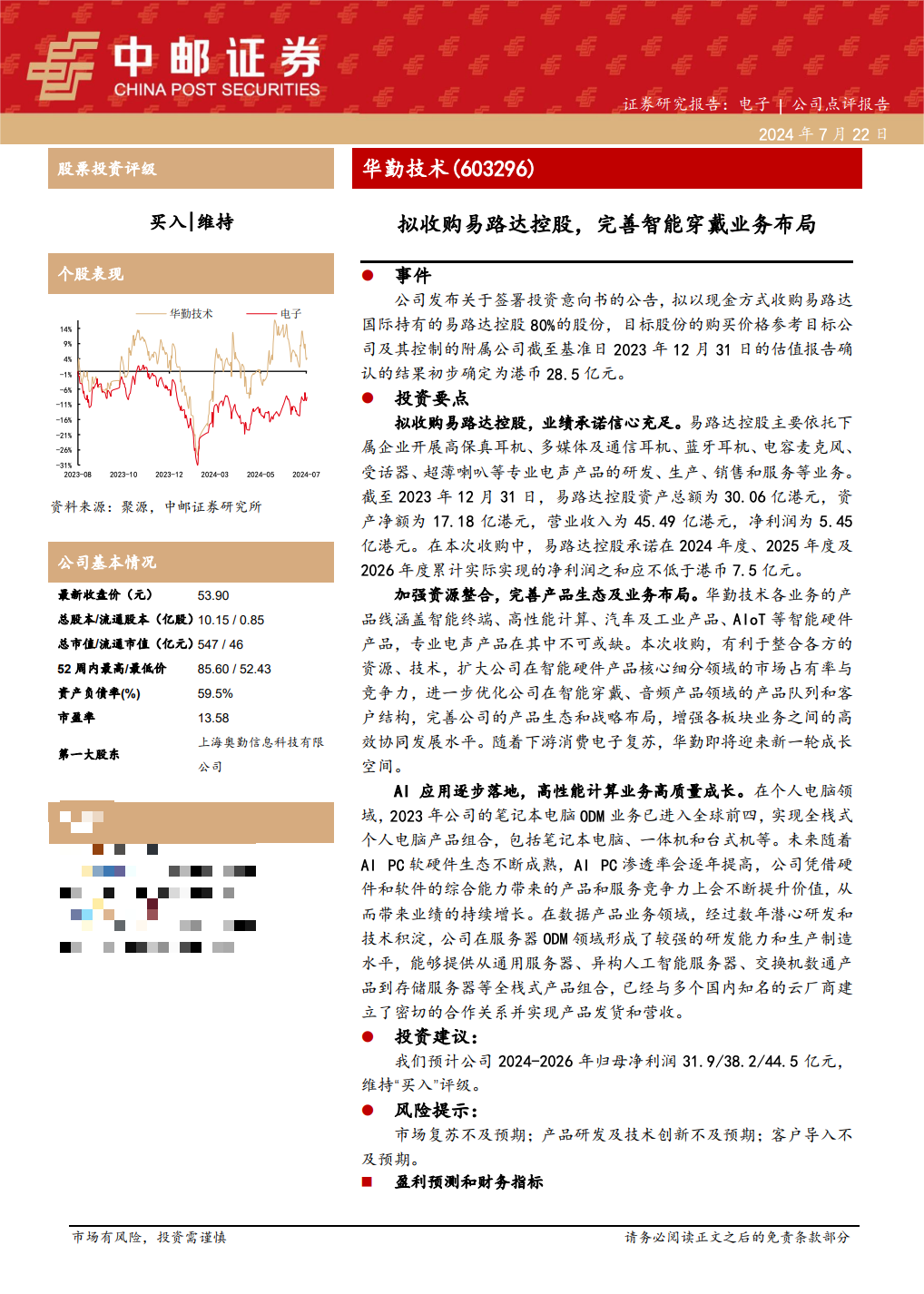 2025澳家婆一肖一特|力策釋義解釋落實(shí),解讀澳家婆一肖一特，力策釋義與落實(shí)策略
