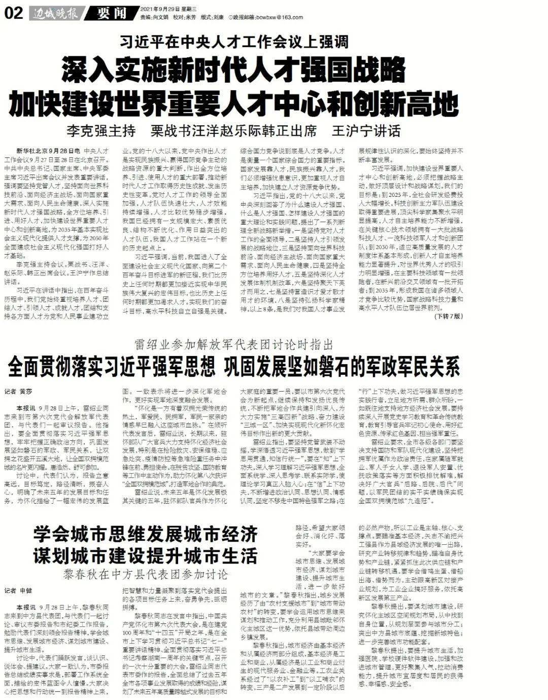 香港二四六開獎資料大全?微廠一|報(bào)道釋義解釋落實(shí),香港二四六開獎資料大全與微廠一報(bào)道釋義解釋落實(shí)深度解析