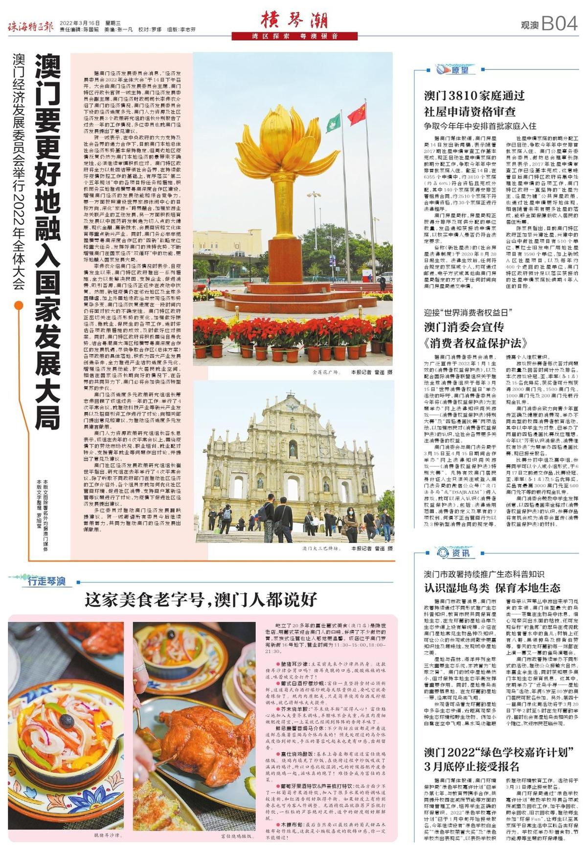 2025澳門傳真免費(fèi)|性說釋義解釋落實(shí),澳門傳真免費(fèi)，性說釋義解釋落實(shí)的探討