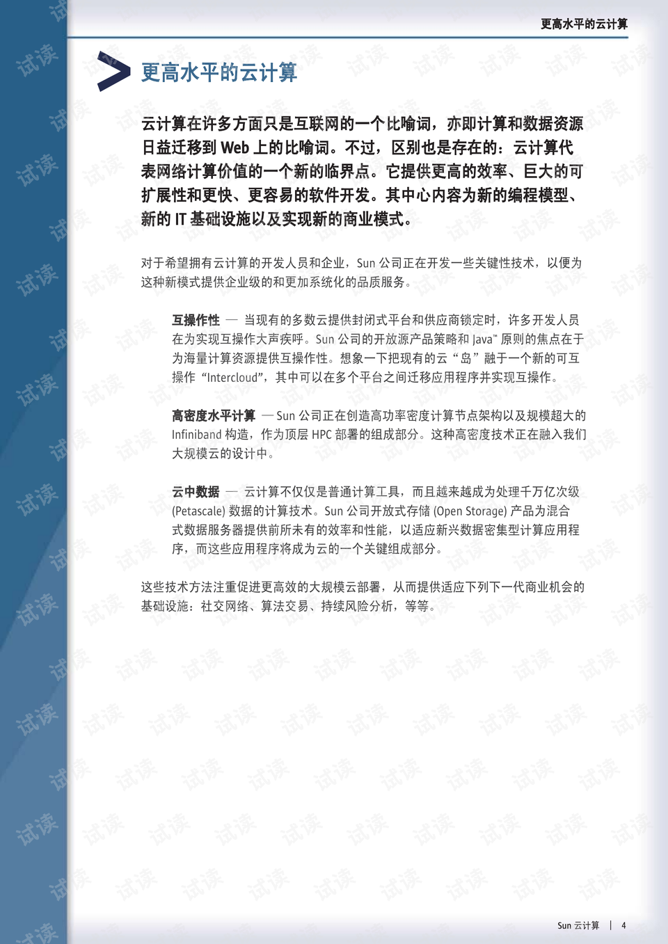 2025香港正版全年免費(fèi)資料|化風(fēng)釋義解釋落實(shí),探索香港正版資料的世界，化風(fēng)釋義、解釋與落實(shí)的未來展望