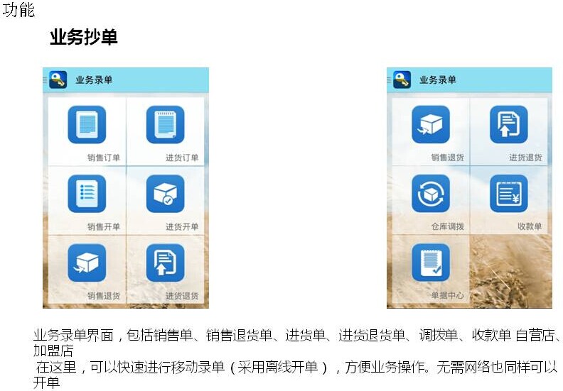 管家婆一票一碼資料,相對(duì)評(píng)價(jià)_便攜版93.617