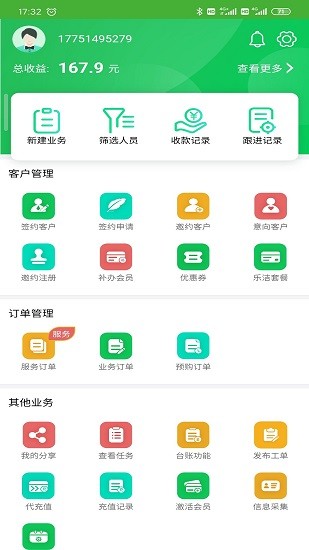 7777888888管家精準(zhǔn)管家婆免費,快速產(chǎn)出解決方案_游戲版4.860 - 副本