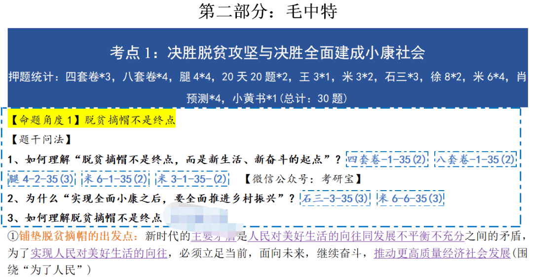 二四六天好彩(944cc)免費(fèi)資料大全,什么叫做決策資料_零障礙版29.923