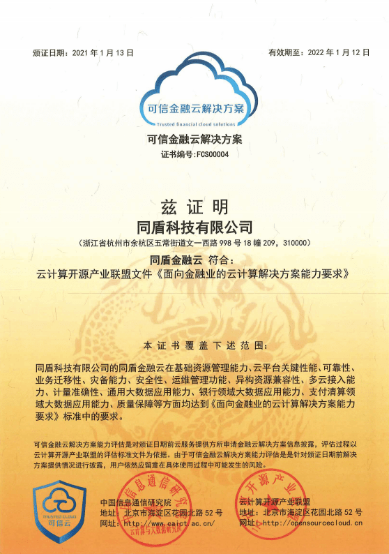 新澳門全年免費料,執(zhí)行驗證計劃_知識版43.764