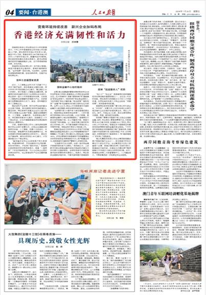 香港正版資料大全免費|絕活釋義解釋落實,香港正版資料大全的絕活釋義與落實解析