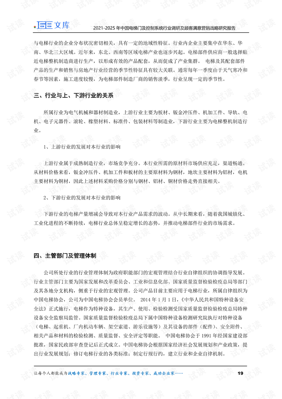 新門內(nèi)部資料精準(zhǔn)大全最新章節(jié)免費(fèi)|溫和釋義解釋落實(shí),新門內(nèi)部資料精準(zhǔn)大全最新章節(jié)免費(fèi)，溫和釋義、解釋與落實(shí)的探討
