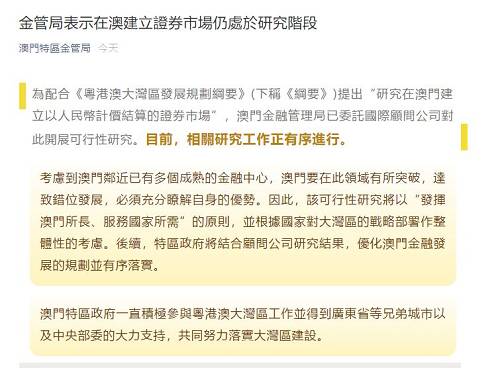 2025新澳免費資料澳門錢莊|過人釋義解釋落實,解析澳門錢莊與過人釋義下的新澳免費資料落實策略