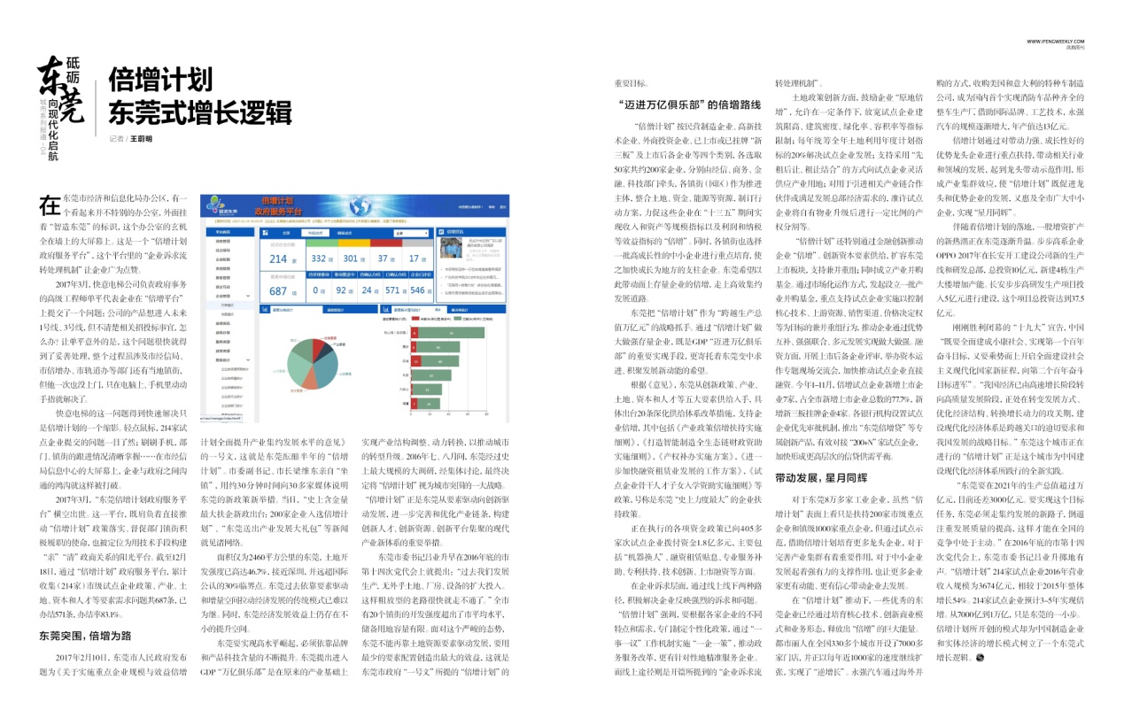 三期必出一期香港免費(fèi),新技術(shù)推動(dòng)方略_生活版58.657