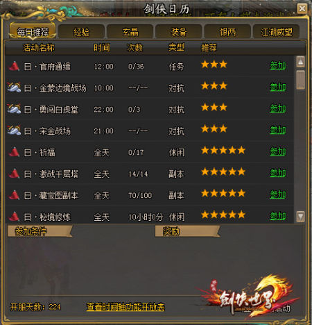 新澳全年免費(fèi)正版資料,機(jī)械_活動(dòng)版51.743 - 副本